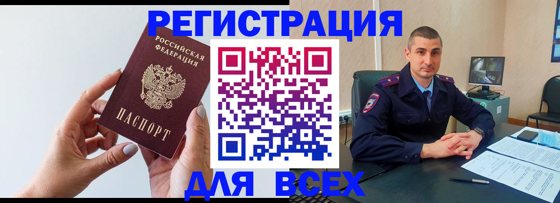 купить прописку в Невьянске