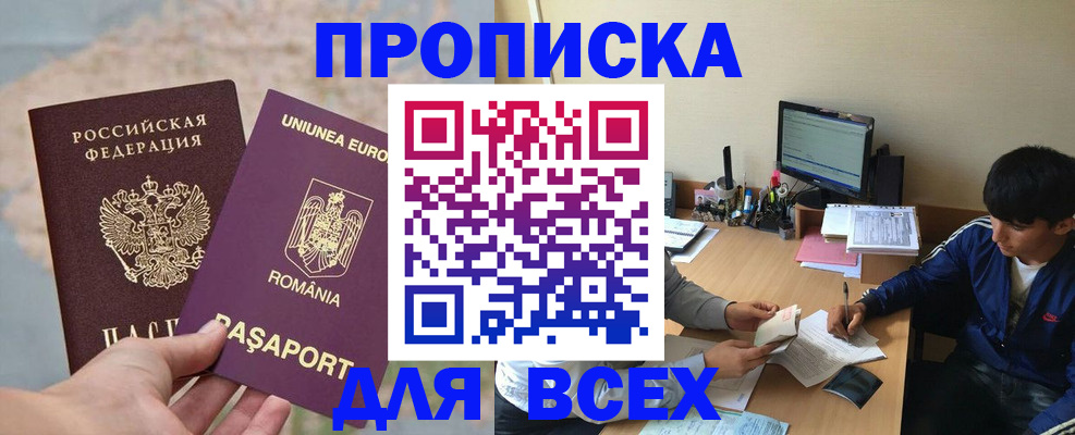 прописка для работы в Невьянске