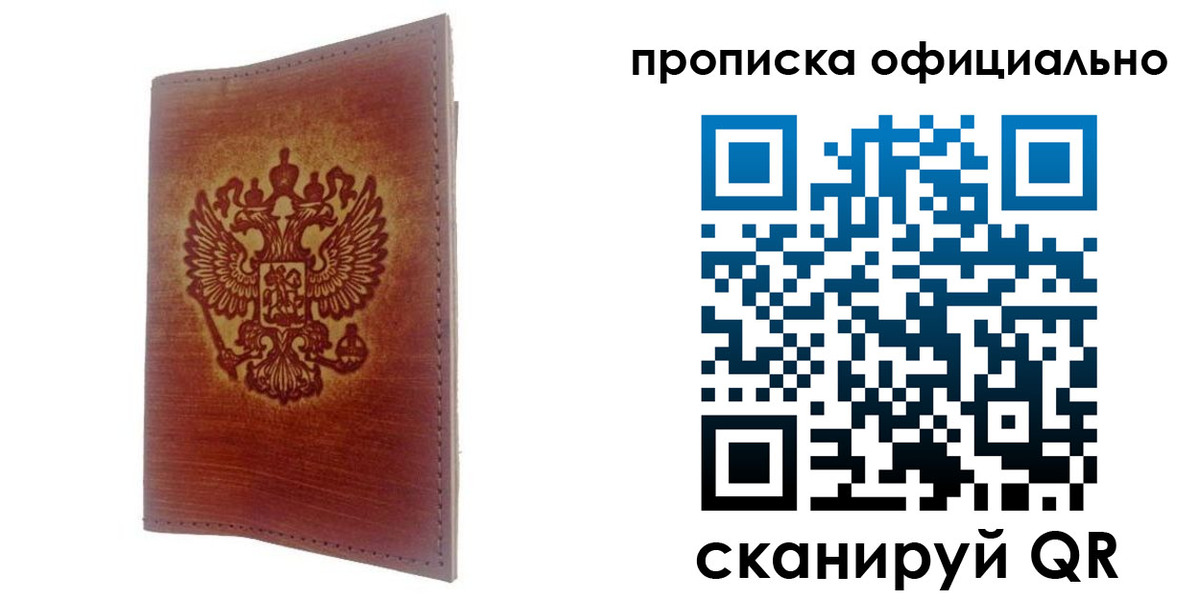 временная регистрация поиск в Невьянске