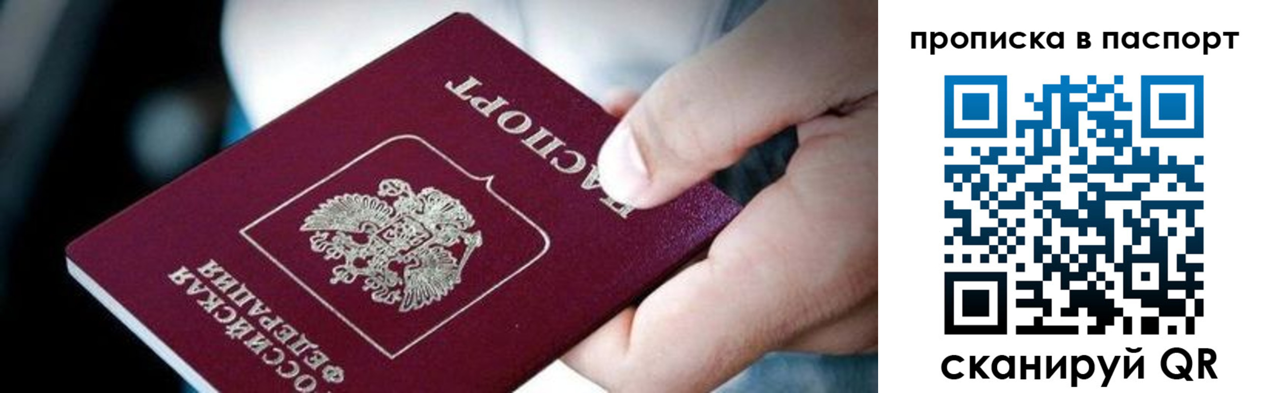 прописка регистрация в Невьянске