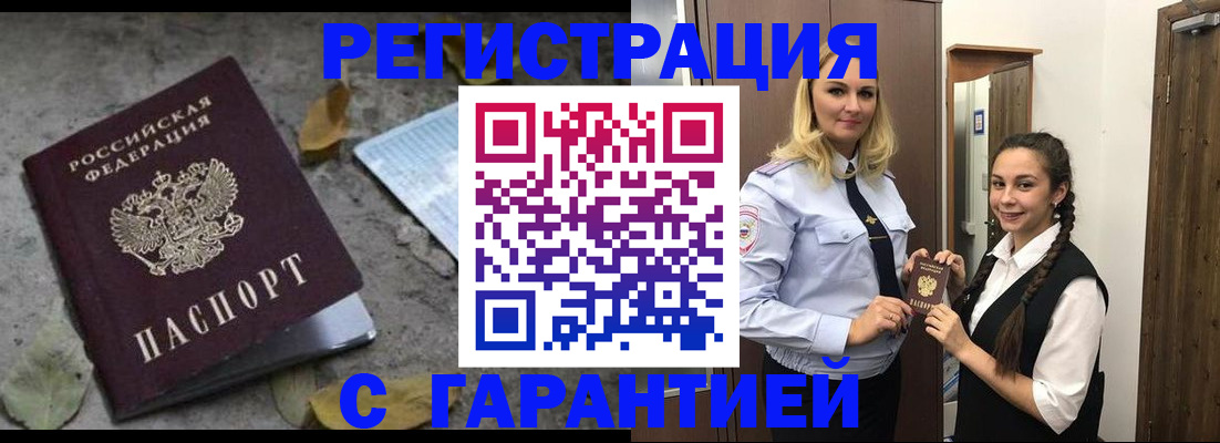 временная регистрация законно в Невьянске