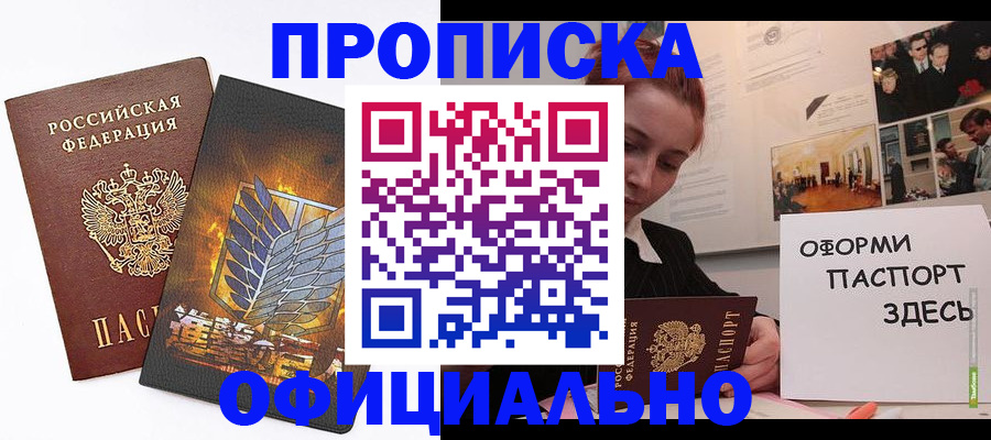 временная регистрация законно в Невьянске