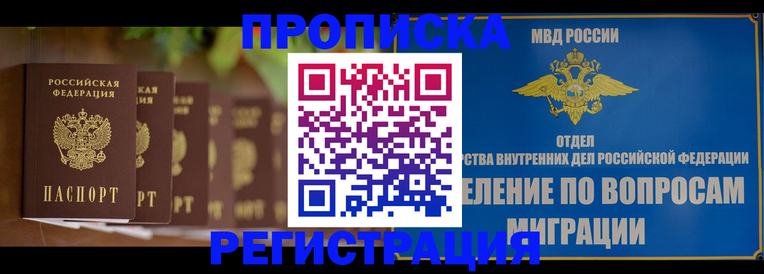 прописка ребенка в Невьянске