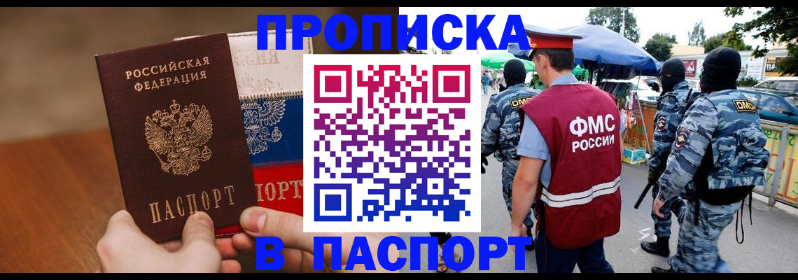 временная регистрация недорого в Невьянске