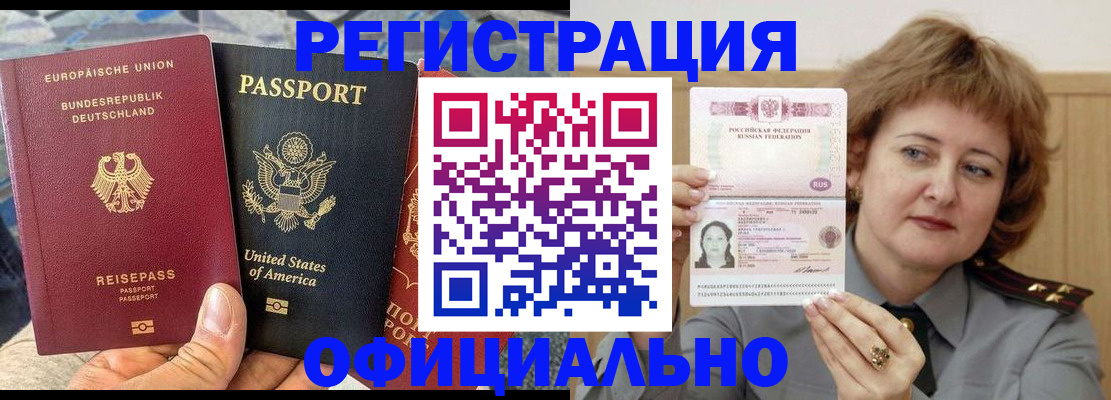 прописка в квартире в Невьянске