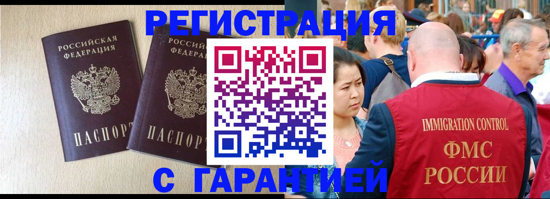 прописка регистрация в Невьянске