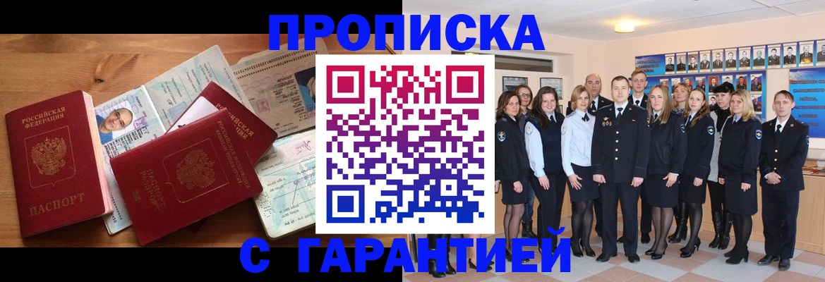 прописка поиск в Невьянске