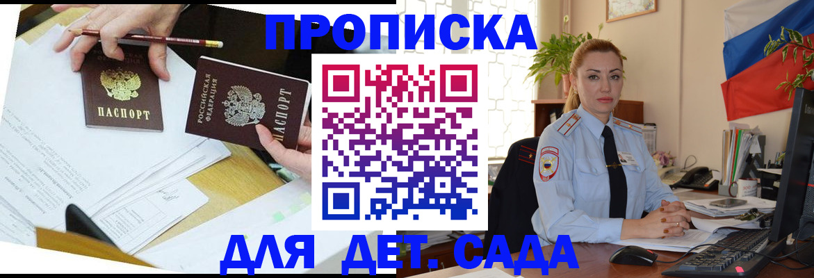 прописка 2025 в Невьянске