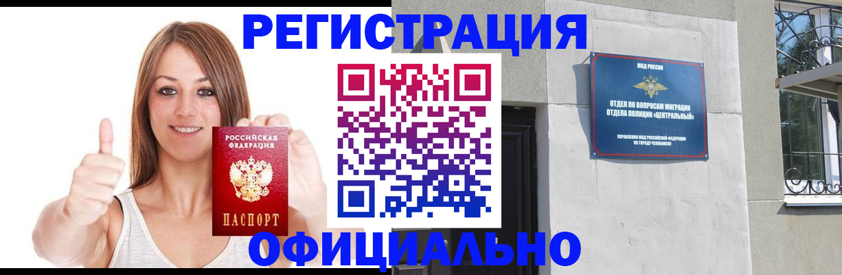 временная регистрация для всех в Невьянске